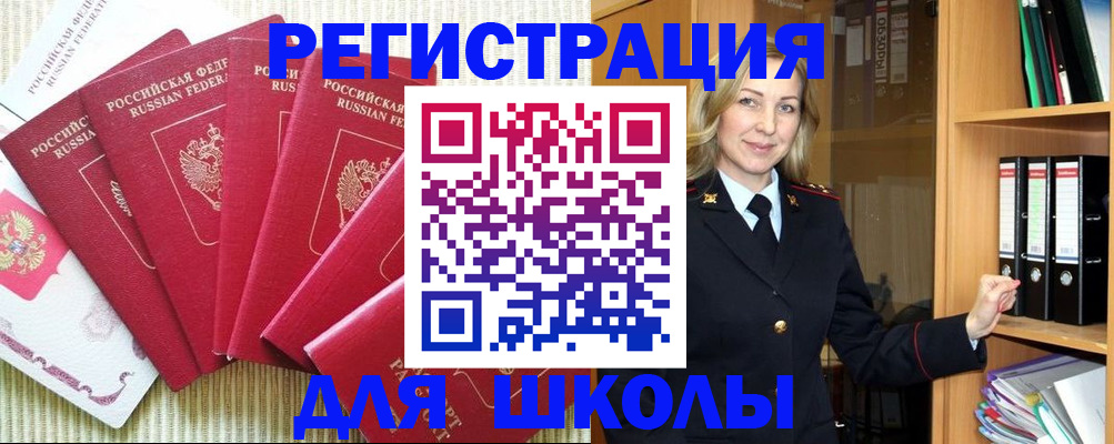 прописка иностранных граждан в Кусе