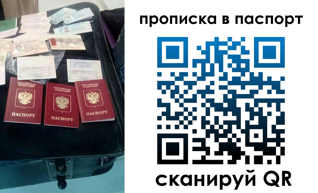 временная регистрация собственник в Кусе