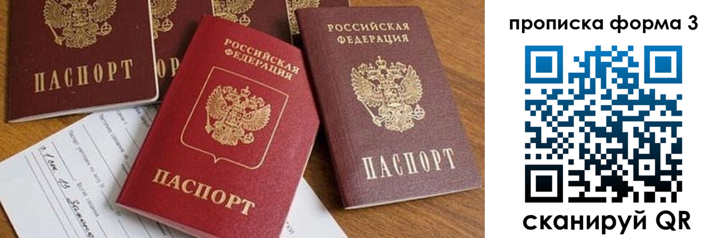 временная регистрация надежно в Кусе