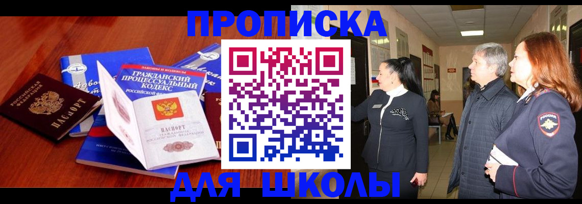 временная регистрация поиск в Кусе