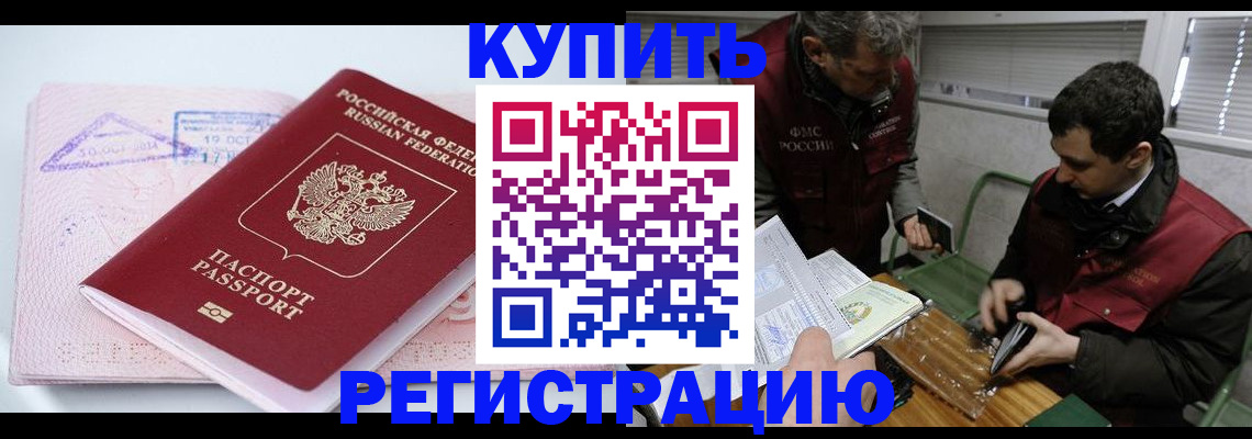 регистрация для школы в Кусе