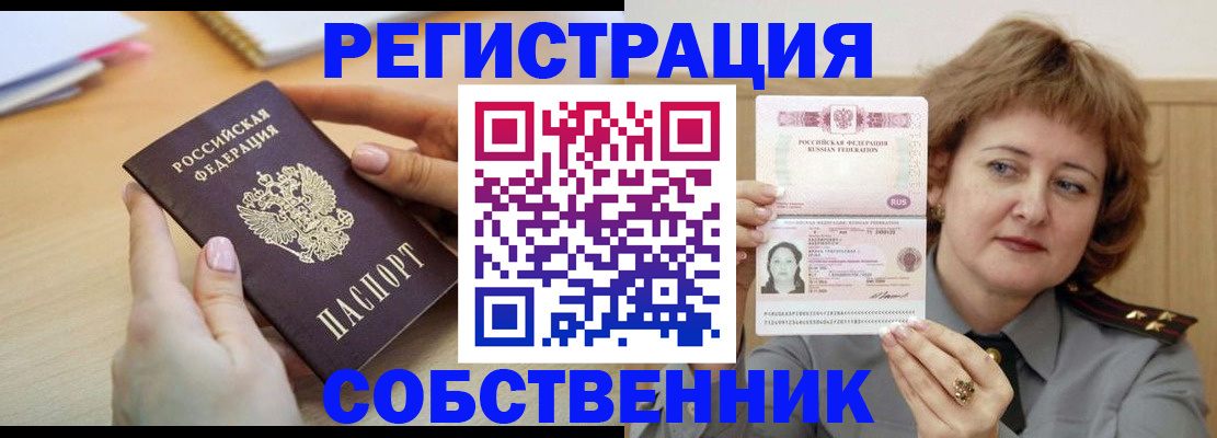 временная регистрация поиск в Кусе