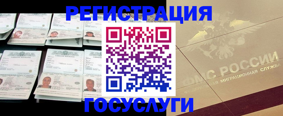 временная регистрация гарантия в Кусе